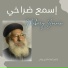 Makary Younan