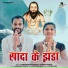 Harishankar Bandhe, Champa Nishad