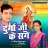 Virendra Chauhan Byas, Usha Udaan