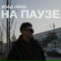 Влад Свеш