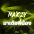 Maxzy