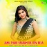 Samay Singh Peelwal feat. Kuldeep Gurjar
