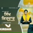 Bibi Baldeep Kaur