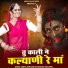 Geeta Suthar, Balkaram Solanki