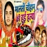 Aatam Raj