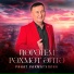 Ринат Рахматуллин