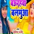 Gudiya Rathore