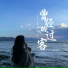 7小7, 陈思琪
