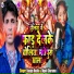 Ranjay Rasila, Dipali Sharma