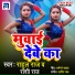 Rahul Raj, Rashi Raj