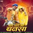 lalita bhati, Surendra Bishnoi