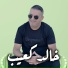 khaled kouib