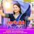 Shravan Sharma