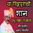 Kumar Chiranjiv