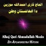 Alhaj Qari Ahmadullah Mozin