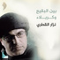 Nizar Al-katari JK