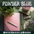 Powder Blue