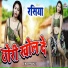 Ranjit