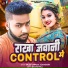 Dileep Diwana Azamgadh feat. Aarti Bhardwaj