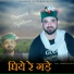 Pramesh Bijalwan
