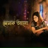 Nilima Nigar Sultana