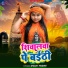 Goldi Yadav