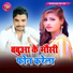 Khwasih Hungama