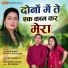 Jaiveer Bhati, Preeti Choudhary