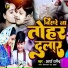 Aarya Dharmendra
