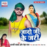 Dhanji Yadav, Neha Raj