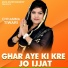 Chhamma Tiwari