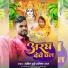 Rohit dubey