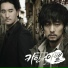 So Ji Sub