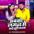 Rajiv Ranjan, Raj Nandani