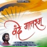 Rohit Patil