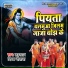 Love Star Dipak Diwana