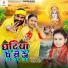 Ankit Agarwal, Shilpi Raj