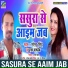 Narender Singh, Pooja Yadav