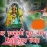 Sonali Bhoir, Prashant bhoir