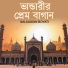 Salauddin Boyati