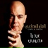 Ilham Al-Madfai