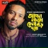 Shimul Hasan Baul