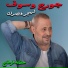 George Wassouf