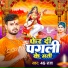 4G Raja