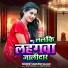 Sandesh Sajan