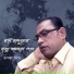 Ajoy Mitra