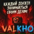 VALKHO