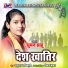 Suman Sahu