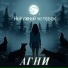 НеНужный человек