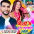 Mithilesh Kumar, Khushi kakkar